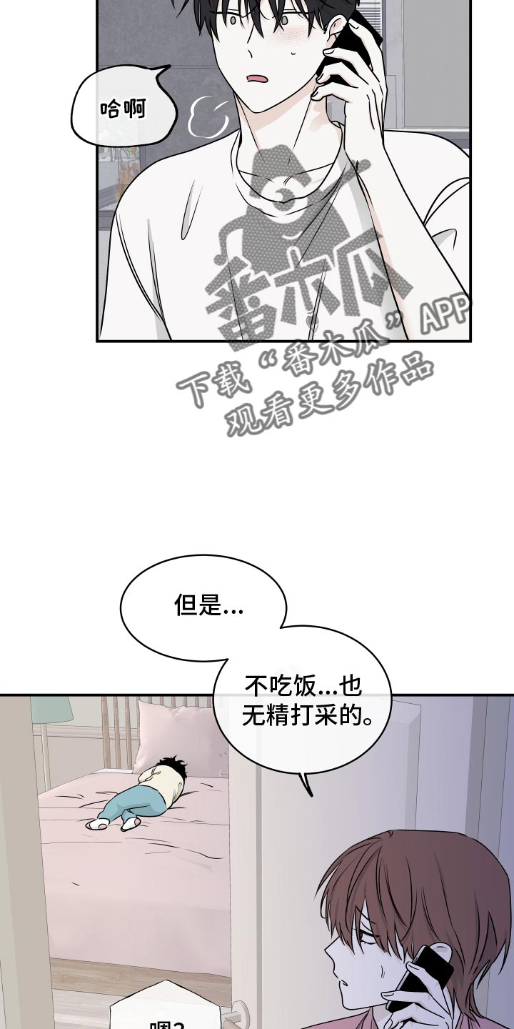 海之边境漫画免费漫画,第131话1图