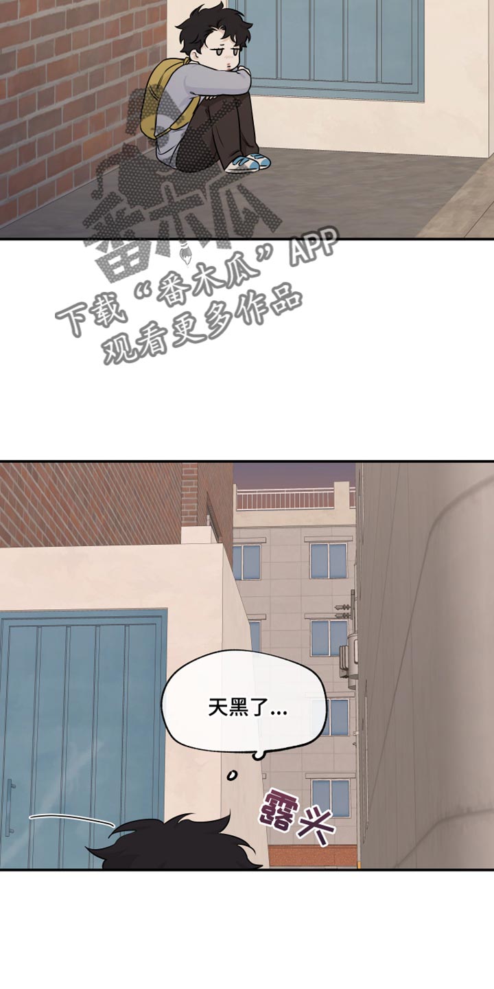 海之边境未删减漫画,第155话2图