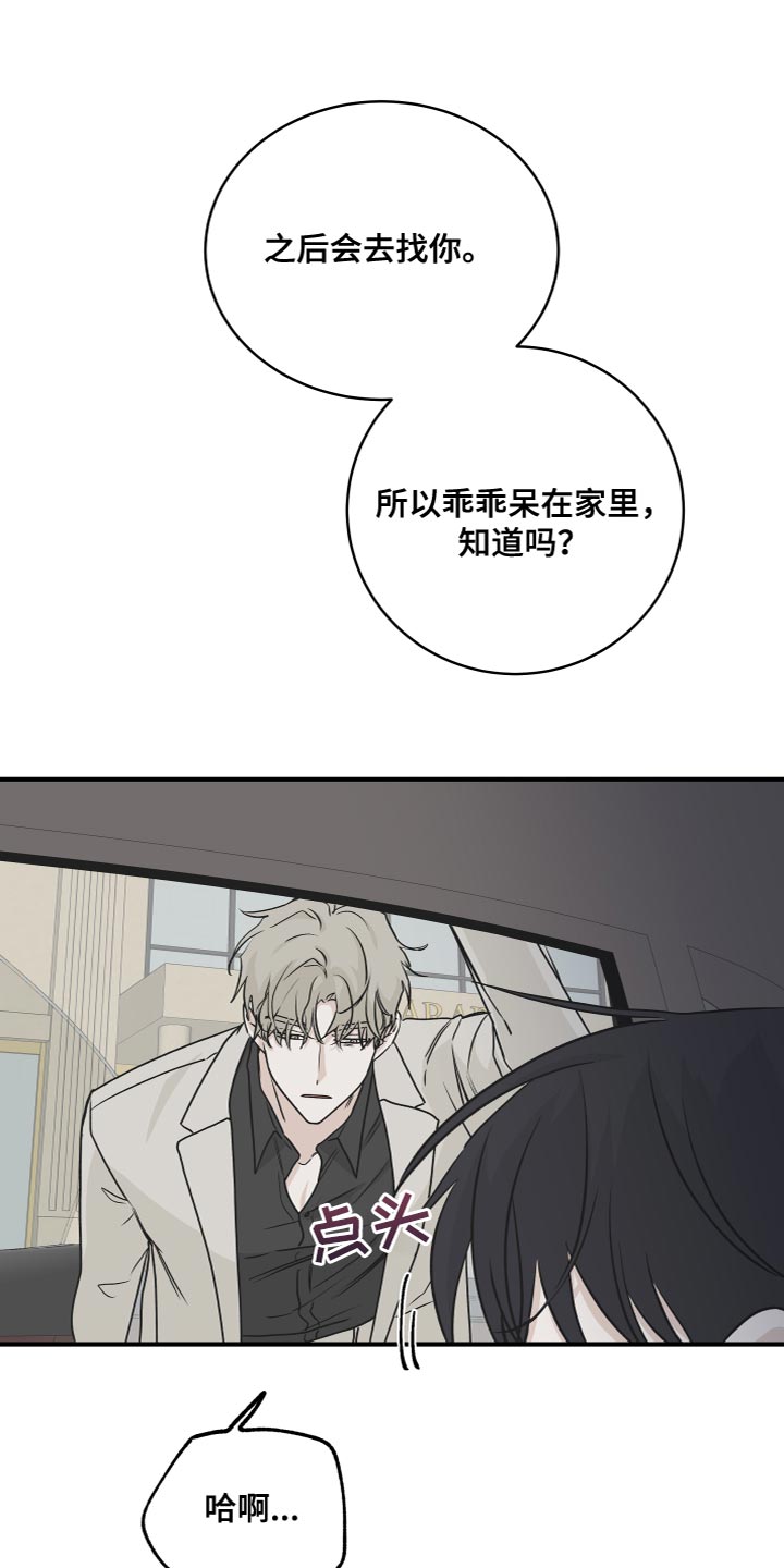 海之边境漫画,第90话1图