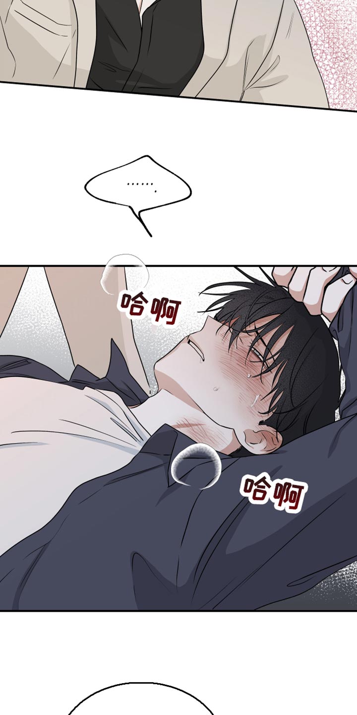 海之边境金义贤怀孕漫画,第86话1图