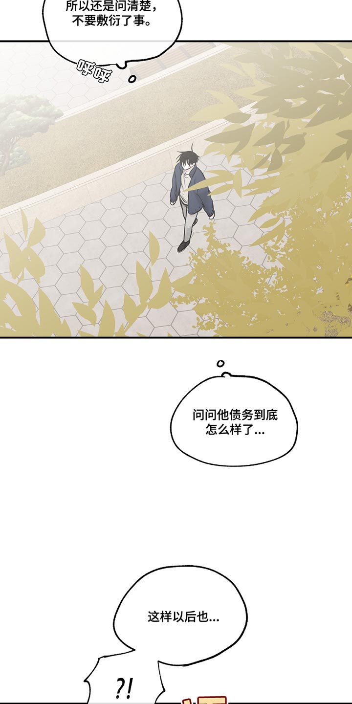 海之边境漫画下拉式免费看漫画,第190话2图