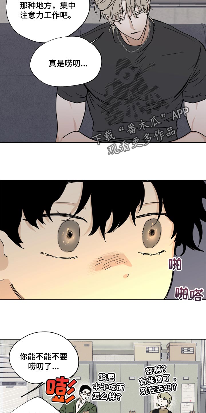 海之边境漫画,第44话1图