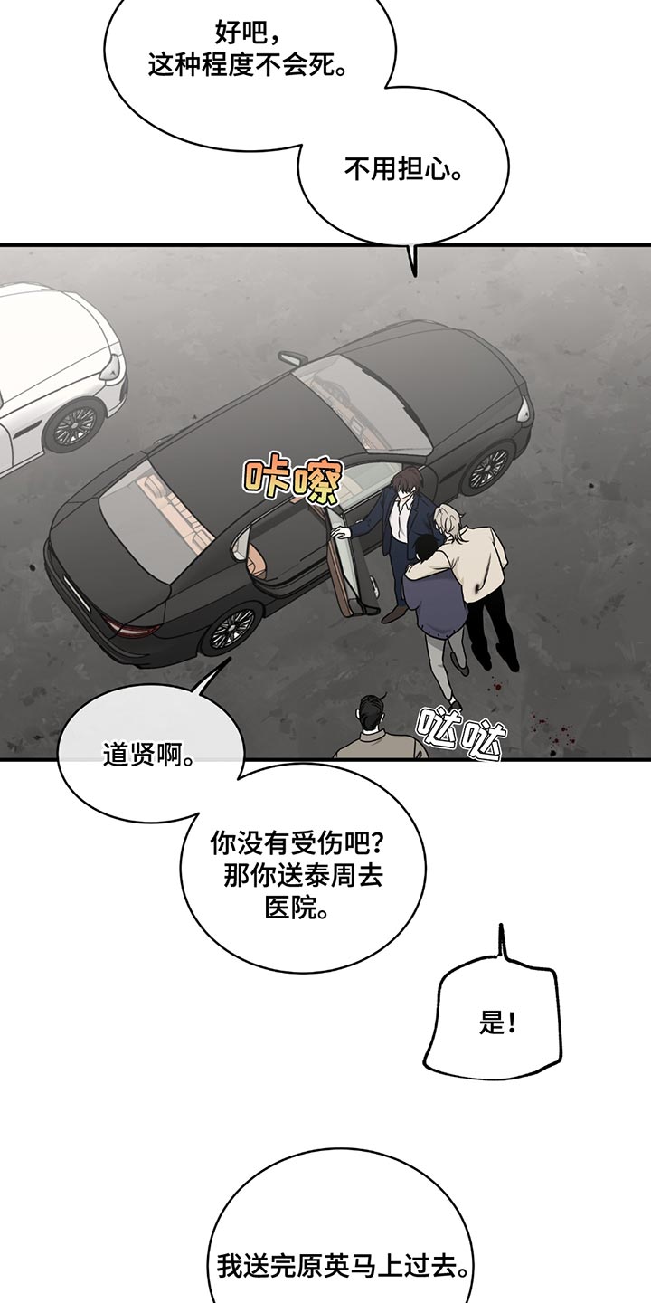 海之边境第二季免费阅读在线观看完整版漫画,第212话1图