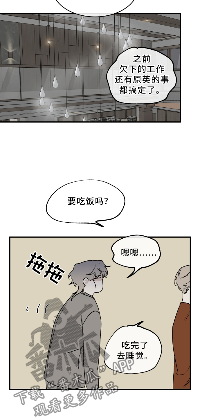 海之边境完整版在哪看漫画,第63话1图