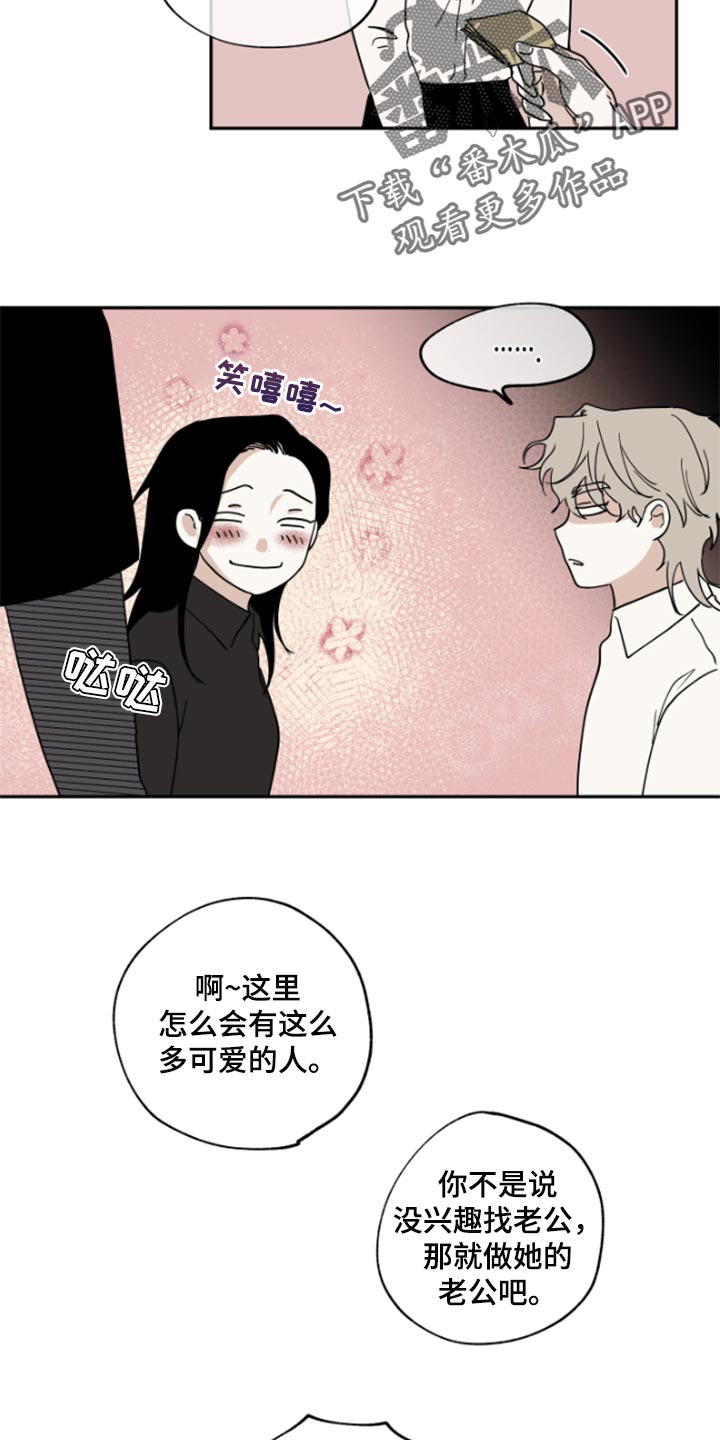 海之边境漫画韩漫漫画,第31话2图