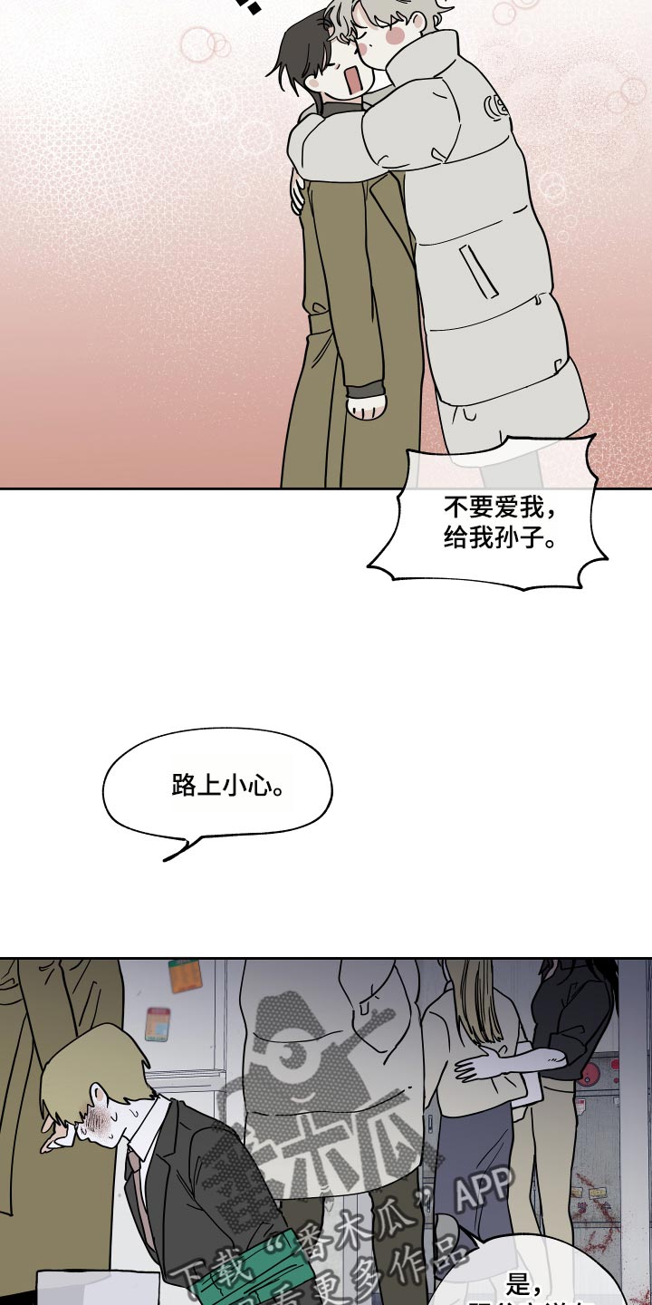 海之边境讲了什么漫画,第36话1图