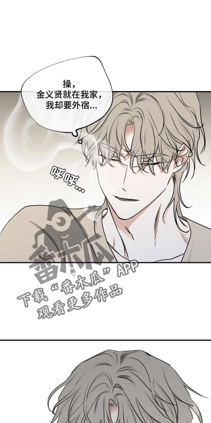 海之边境全集无删减漫画,第147话2图