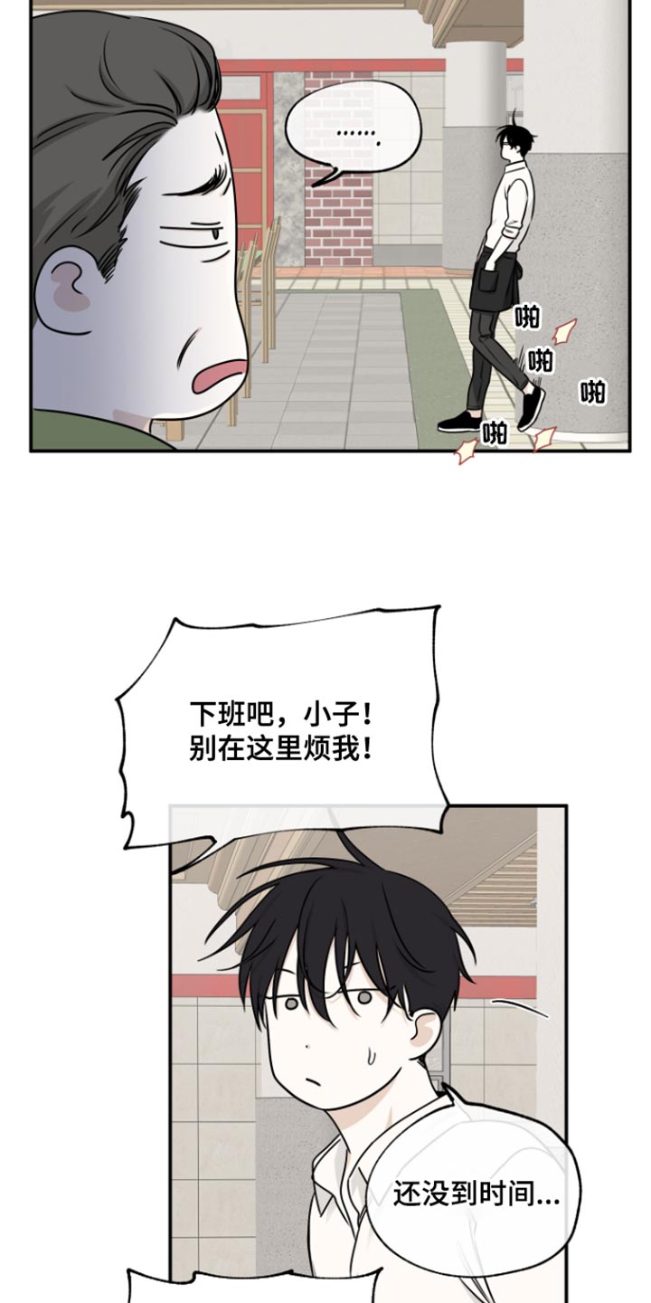 海之边境全集无删减漫画,第171话2图