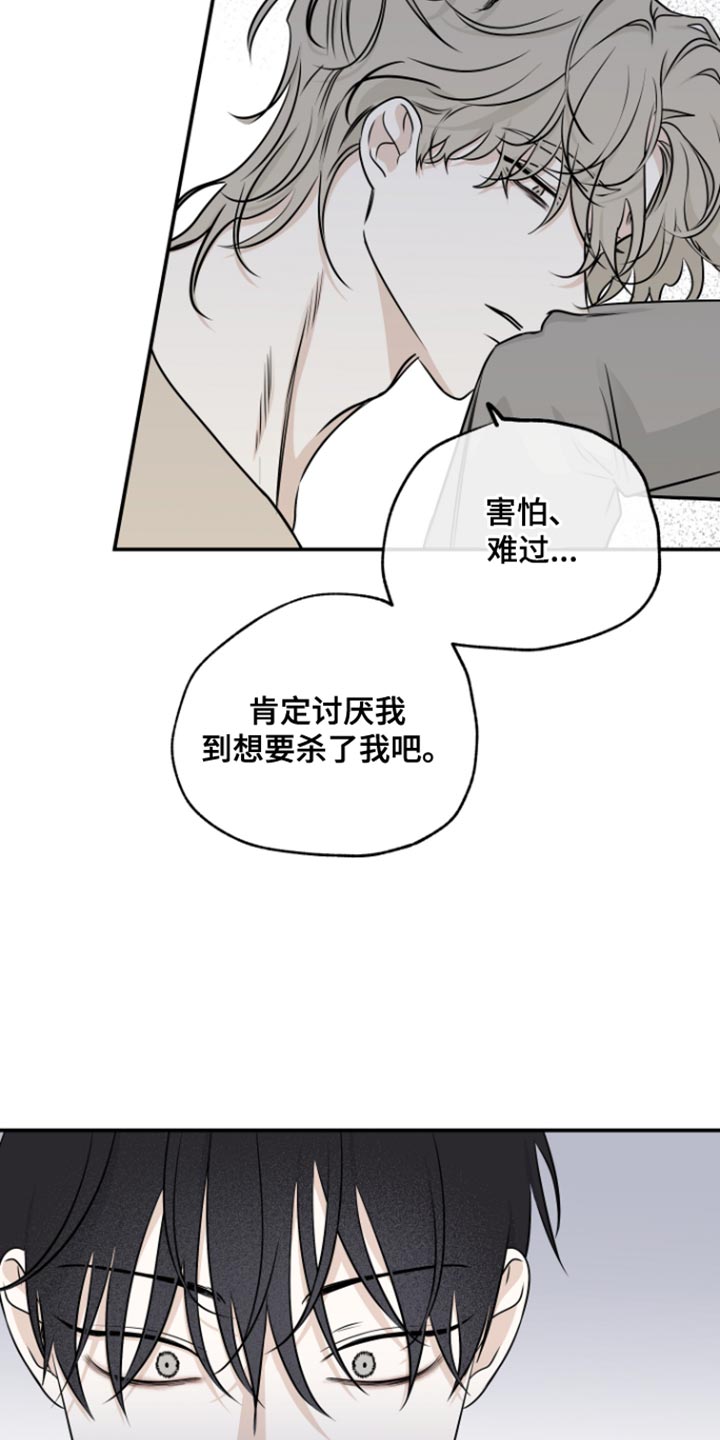 海之边境漫画未删减在线阅读第二季漫画,第166话2图