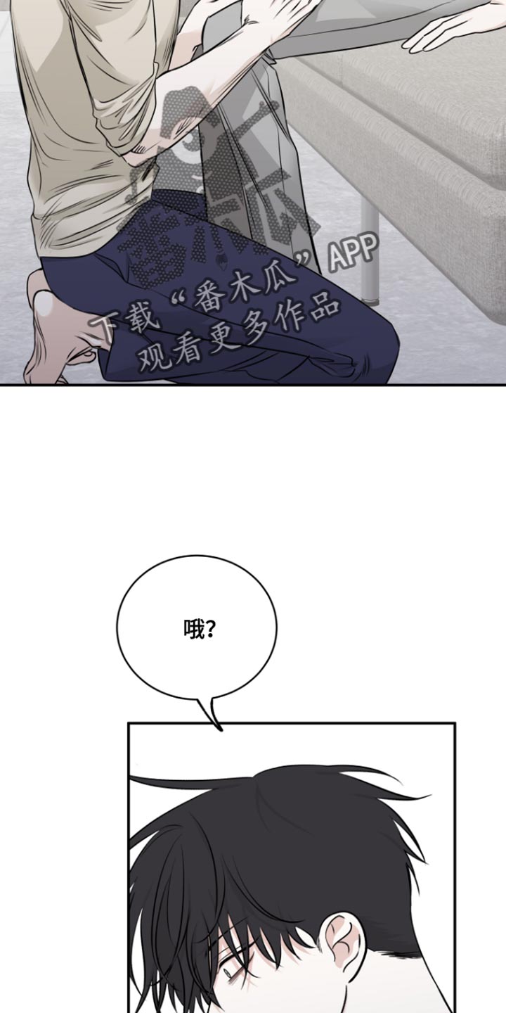 海之边境小说漫画,第165话1图