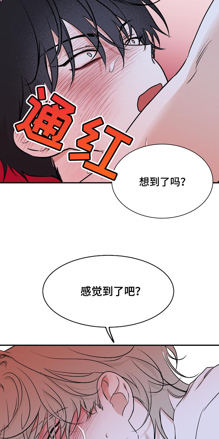 水边之夜完整版观看漫画,第181话1图