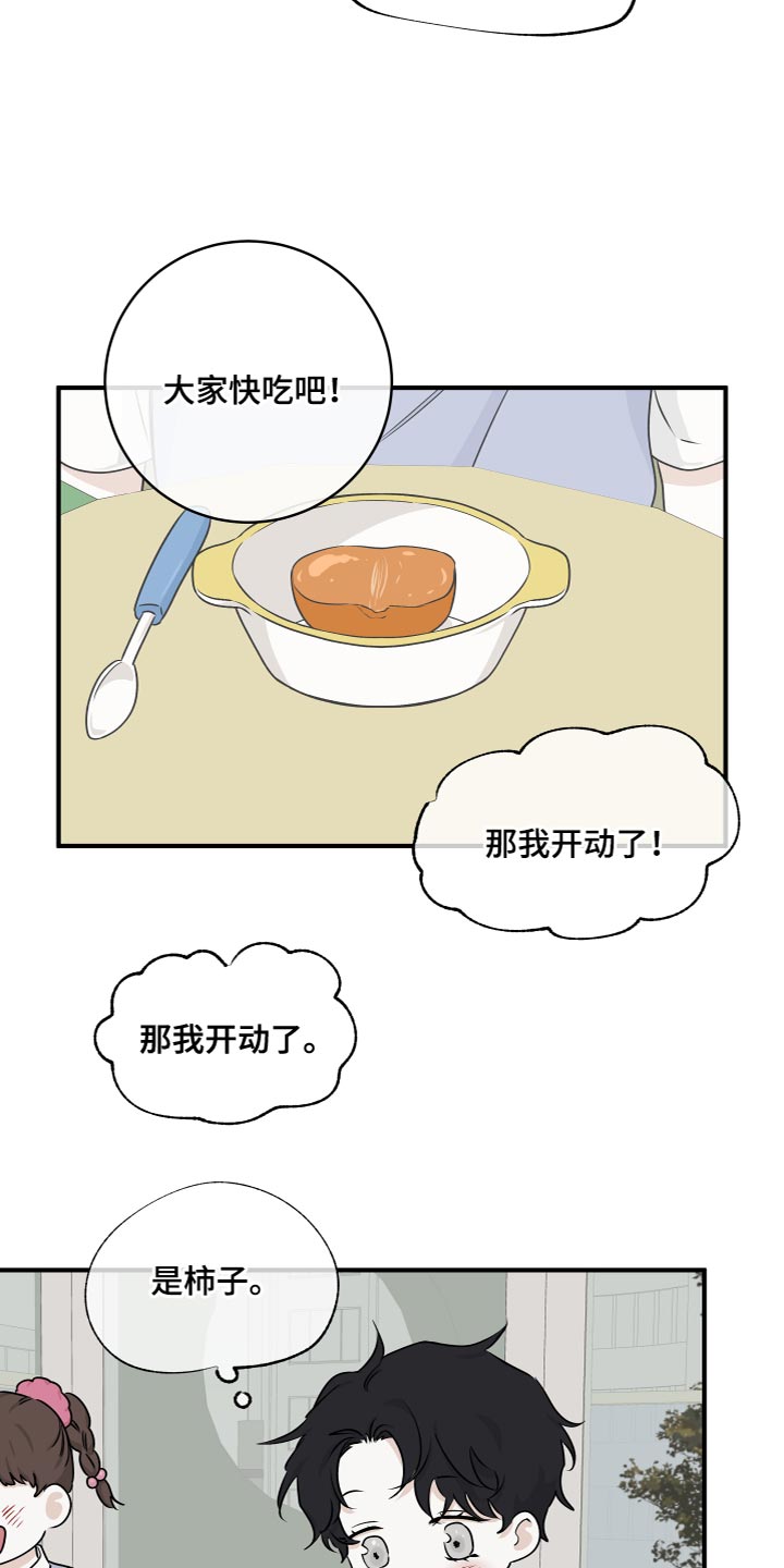 海之边境漫画未删减在线阅读番木瓜在线看漫画,第99话1图