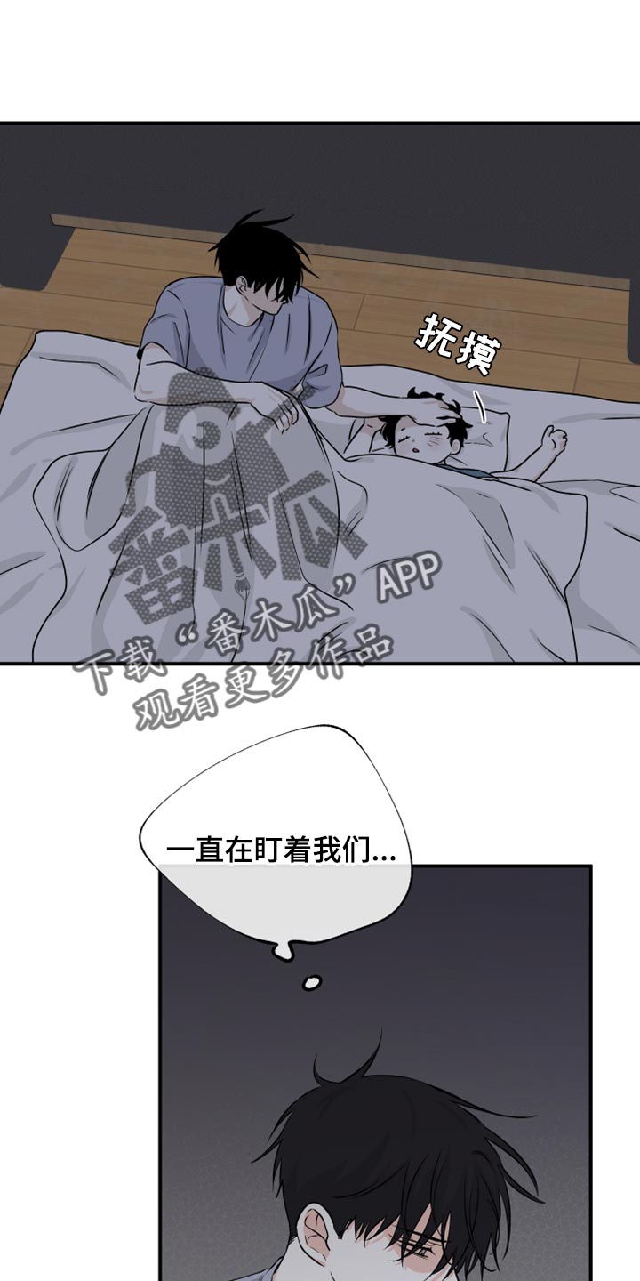 海之边境漫画漫画,第80话1图