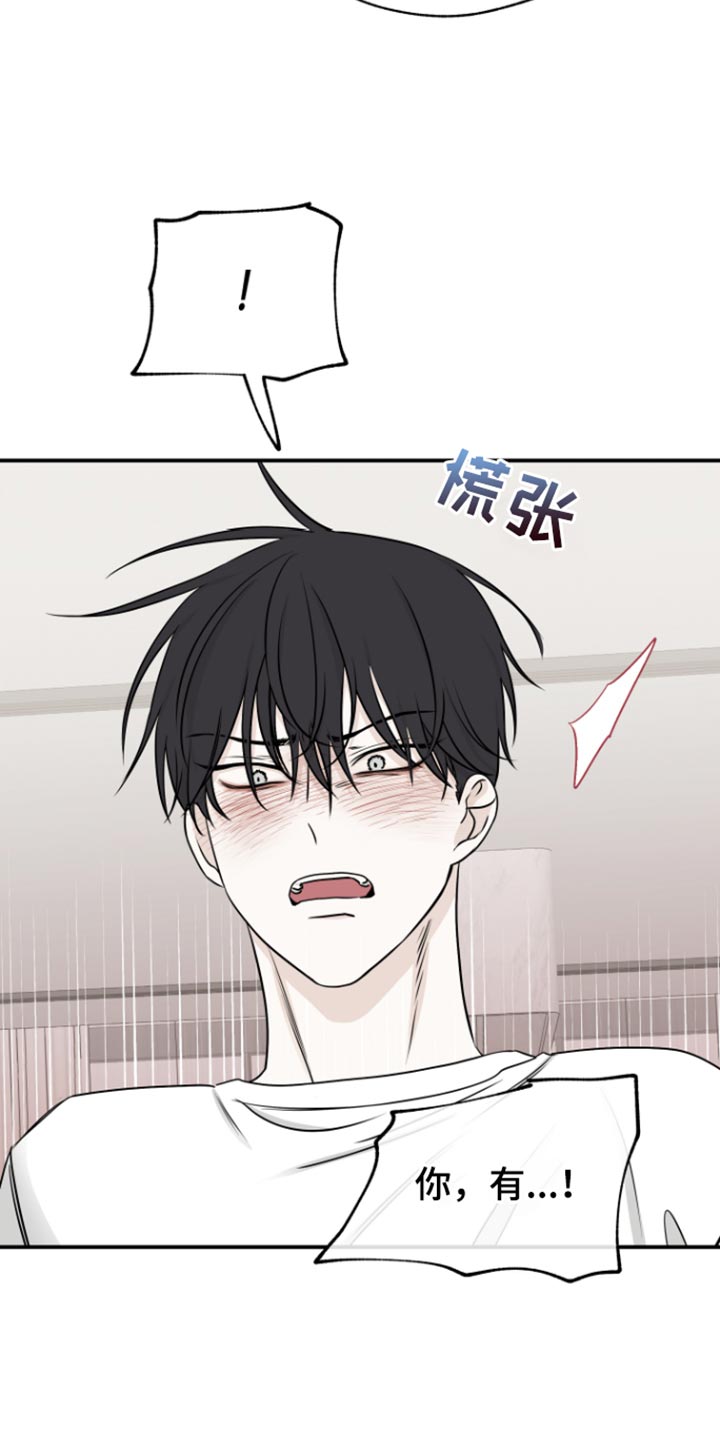 海之边境未删减漫画,第165话2图