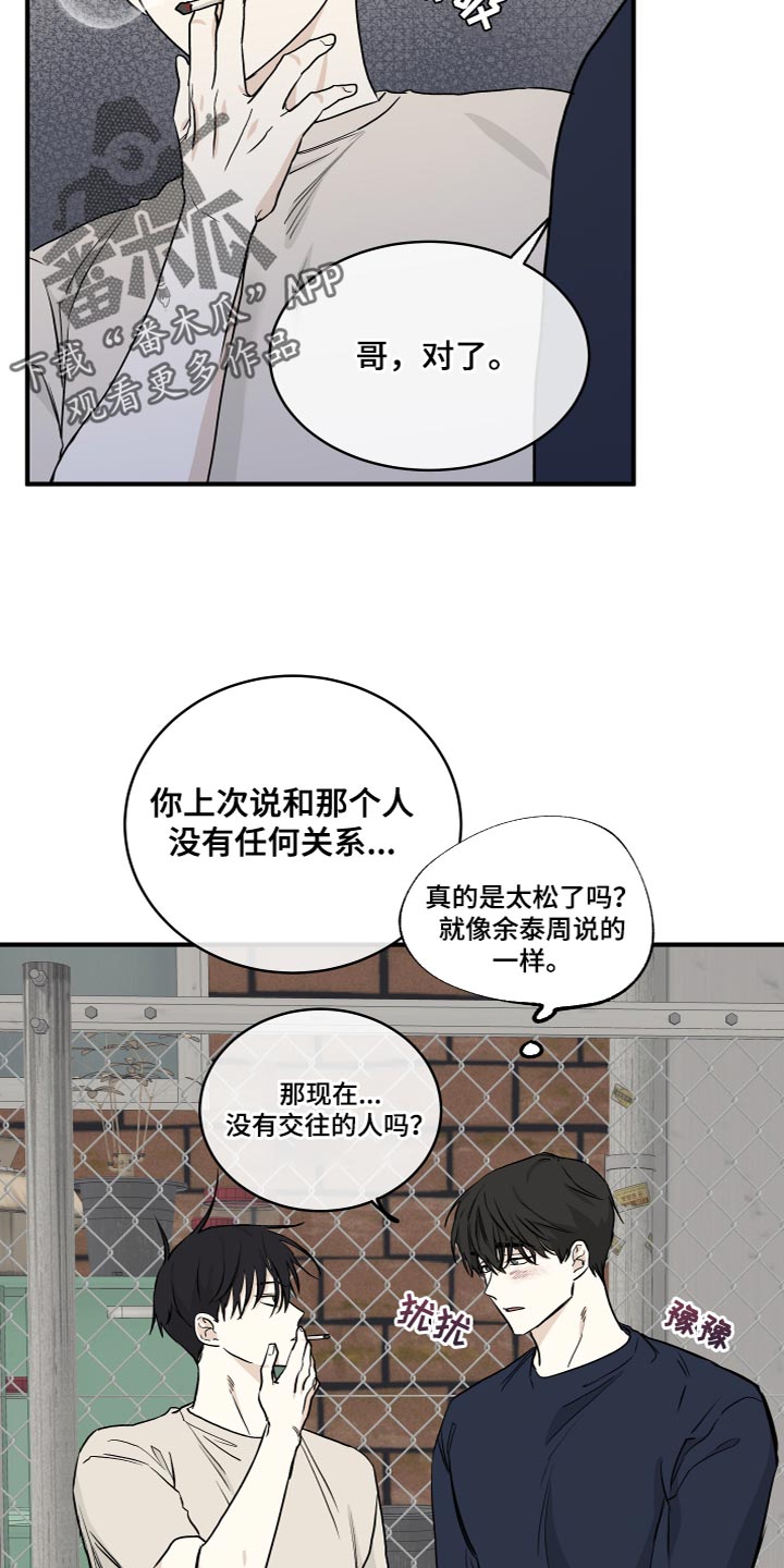 海之边境水之边境漫画,第90话1图