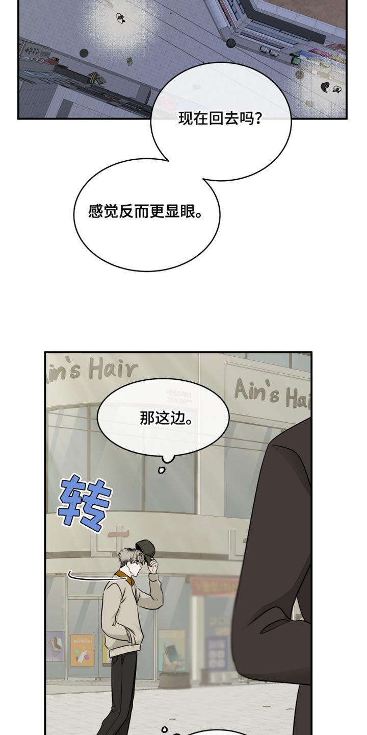 海之边境漫画,第147话2图