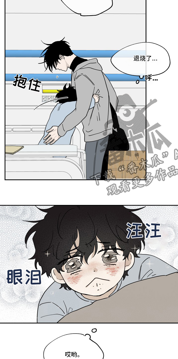 海之边境漫画第三季免费观看漫画,第27话1图