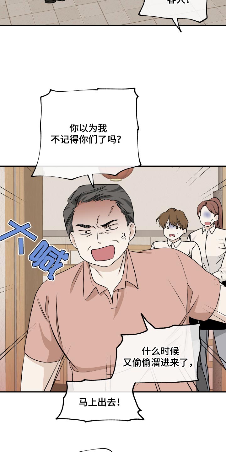 海之边境漫画未删减在线阅读第二季漫画,第104话2图