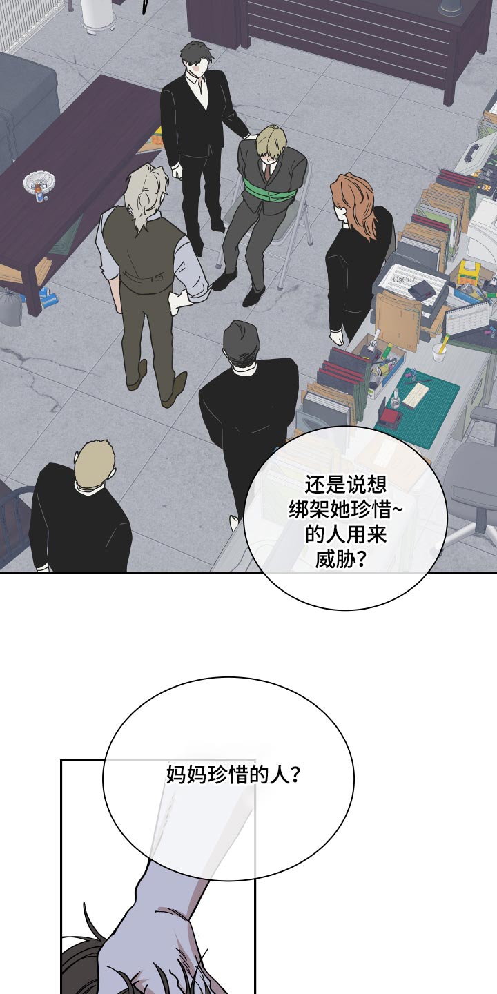 海之边境漫画免费下拉式画涯漫画,第35话1图