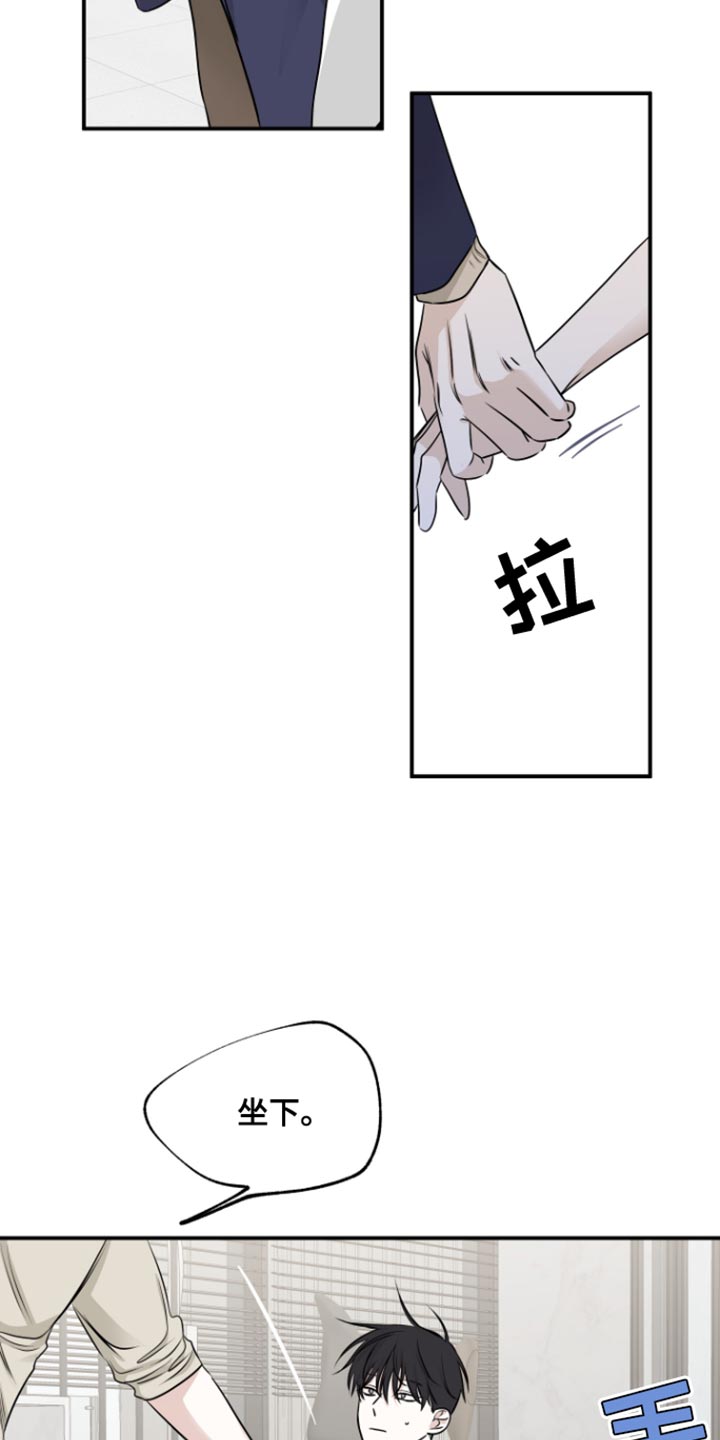 海之边境在线阅读漫画,第164话2图