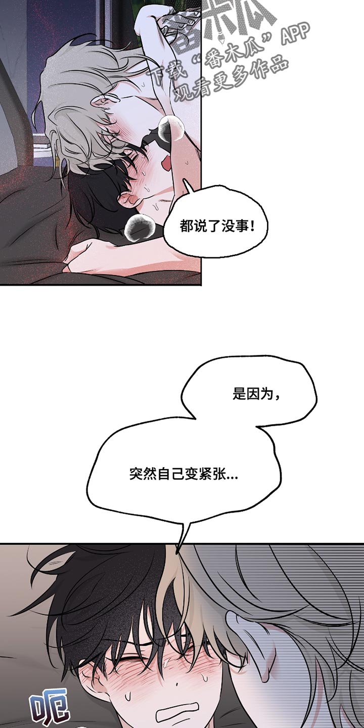 海之边境漫画,第181话2图