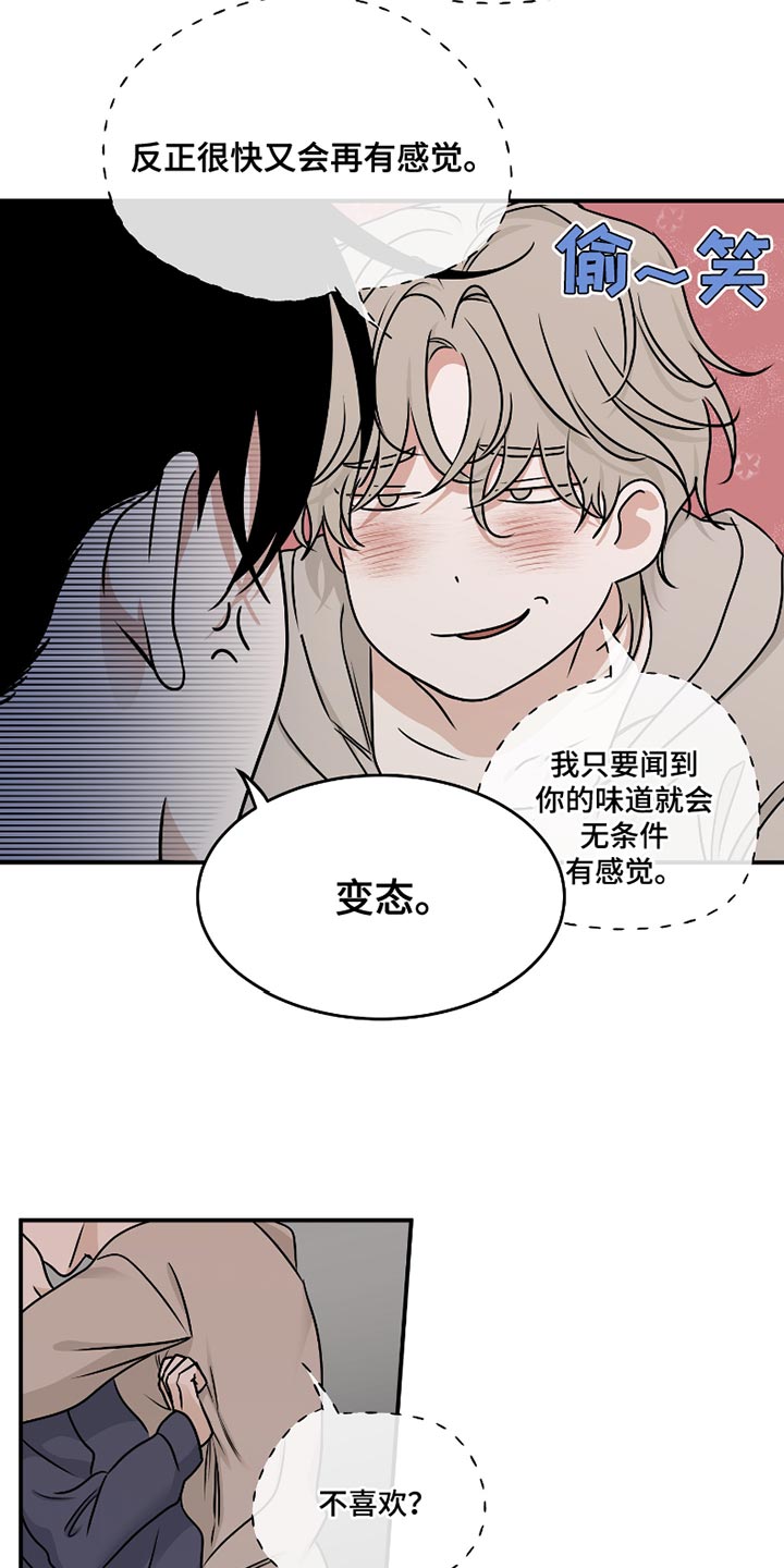 海之边境在线阅读漫画,第175话1图