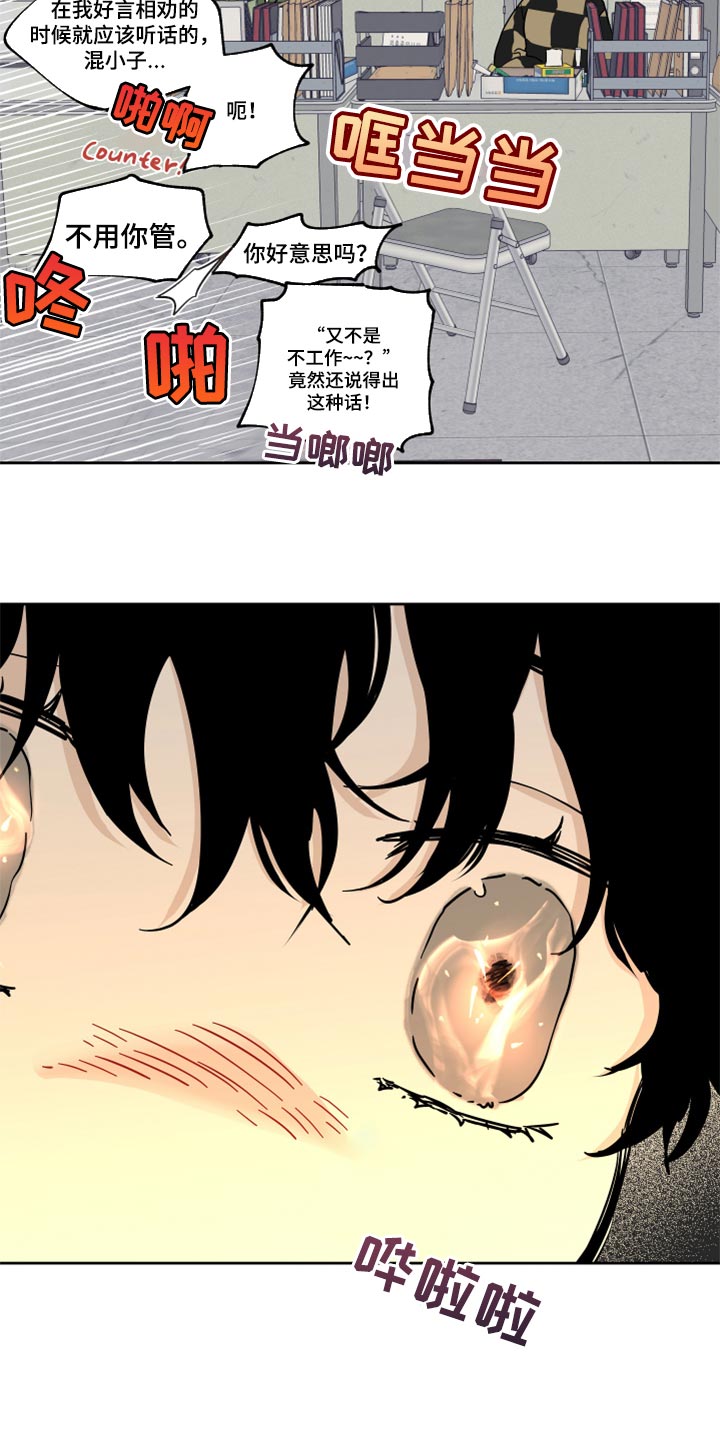 海之边境漫画,第44话2图