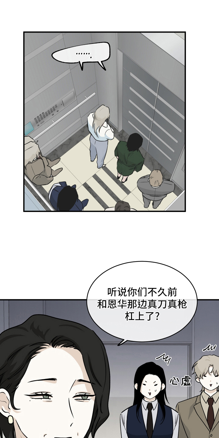 海之边境漫画未删减在线阅读第二季漫画,第81话1图