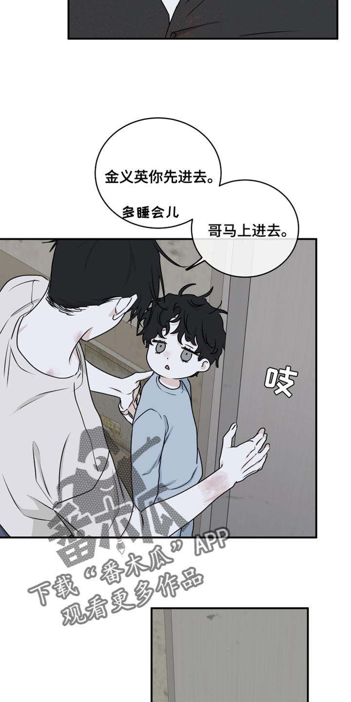 海之边境漫画未删减在线阅读木瓜漫画,第114话2图