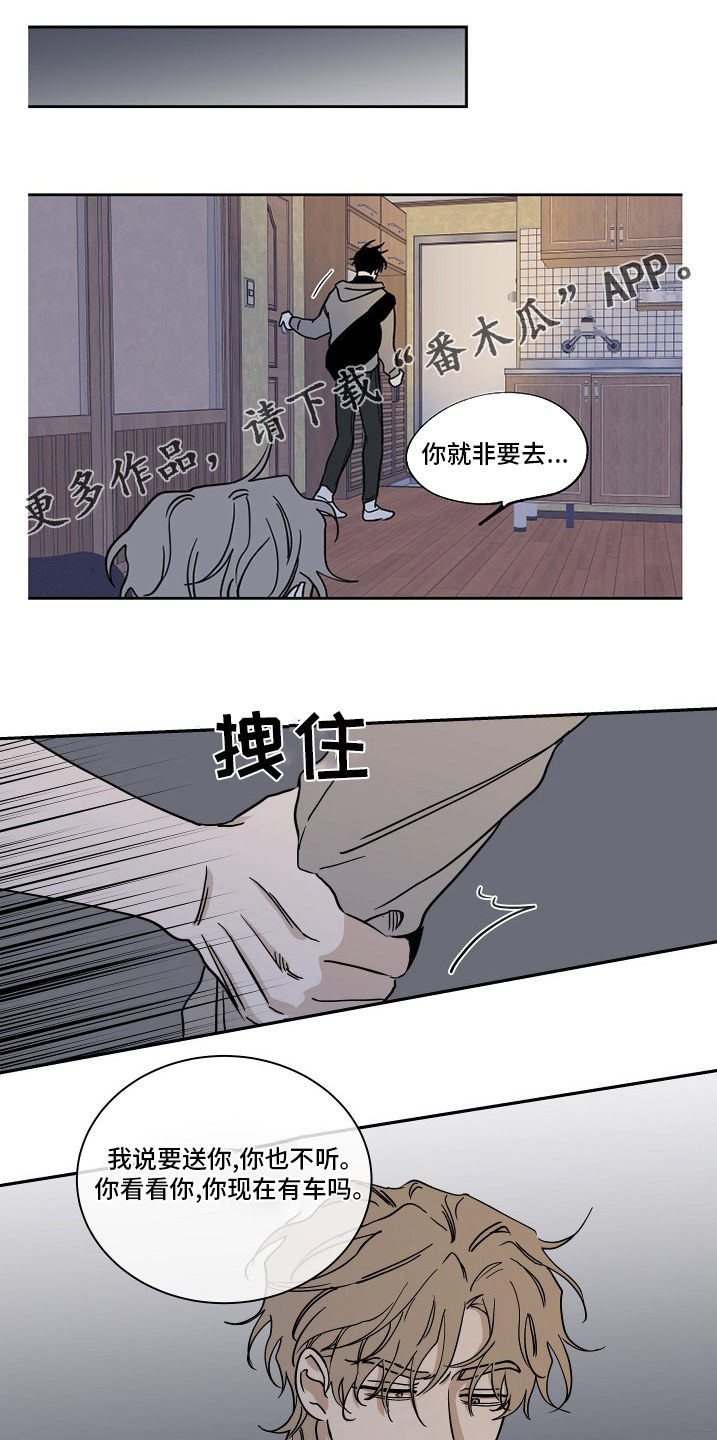 海之边境漫画,第27话1图