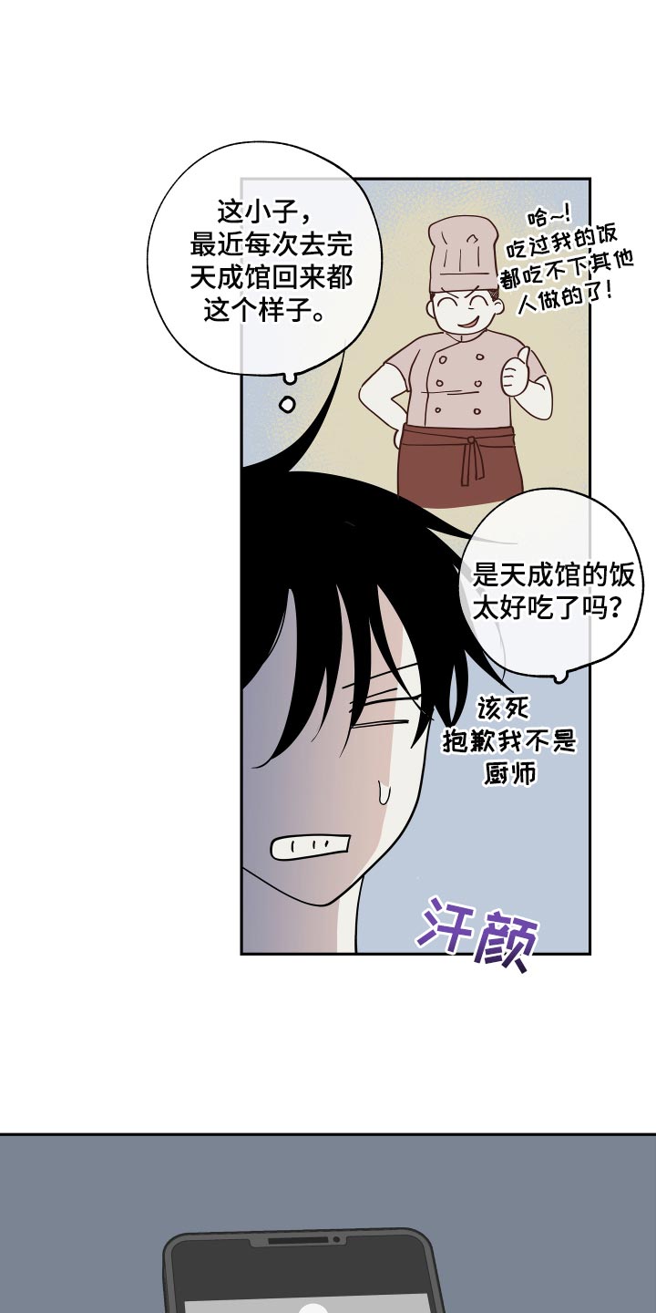 海之边境漫画,第34话2图