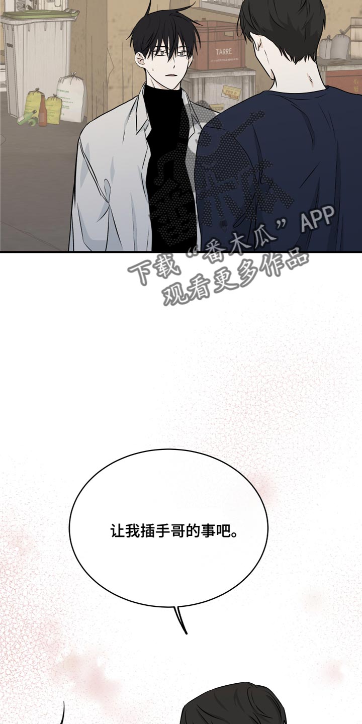 海之边境未增删漫画免费阅读漫画,第98话1图