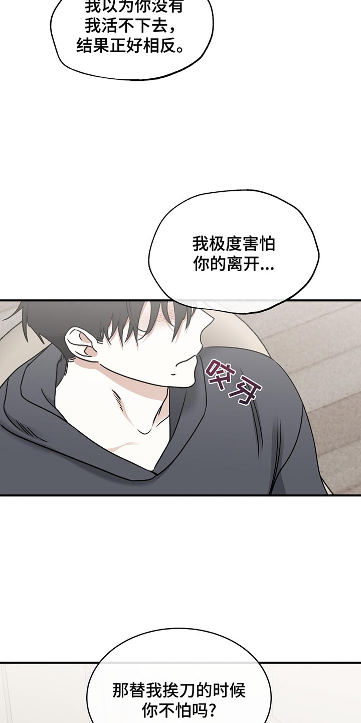 海之边境完整版漫画漫画,第217话1图