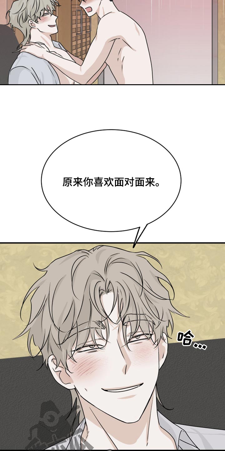 海之边境漫画全集免费下拉式漫画,第66话1图