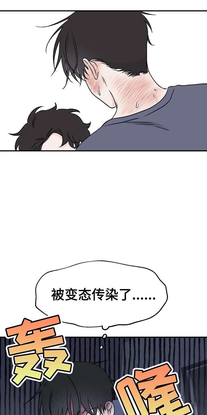 海之边境讲了什么漫画,第176话1图