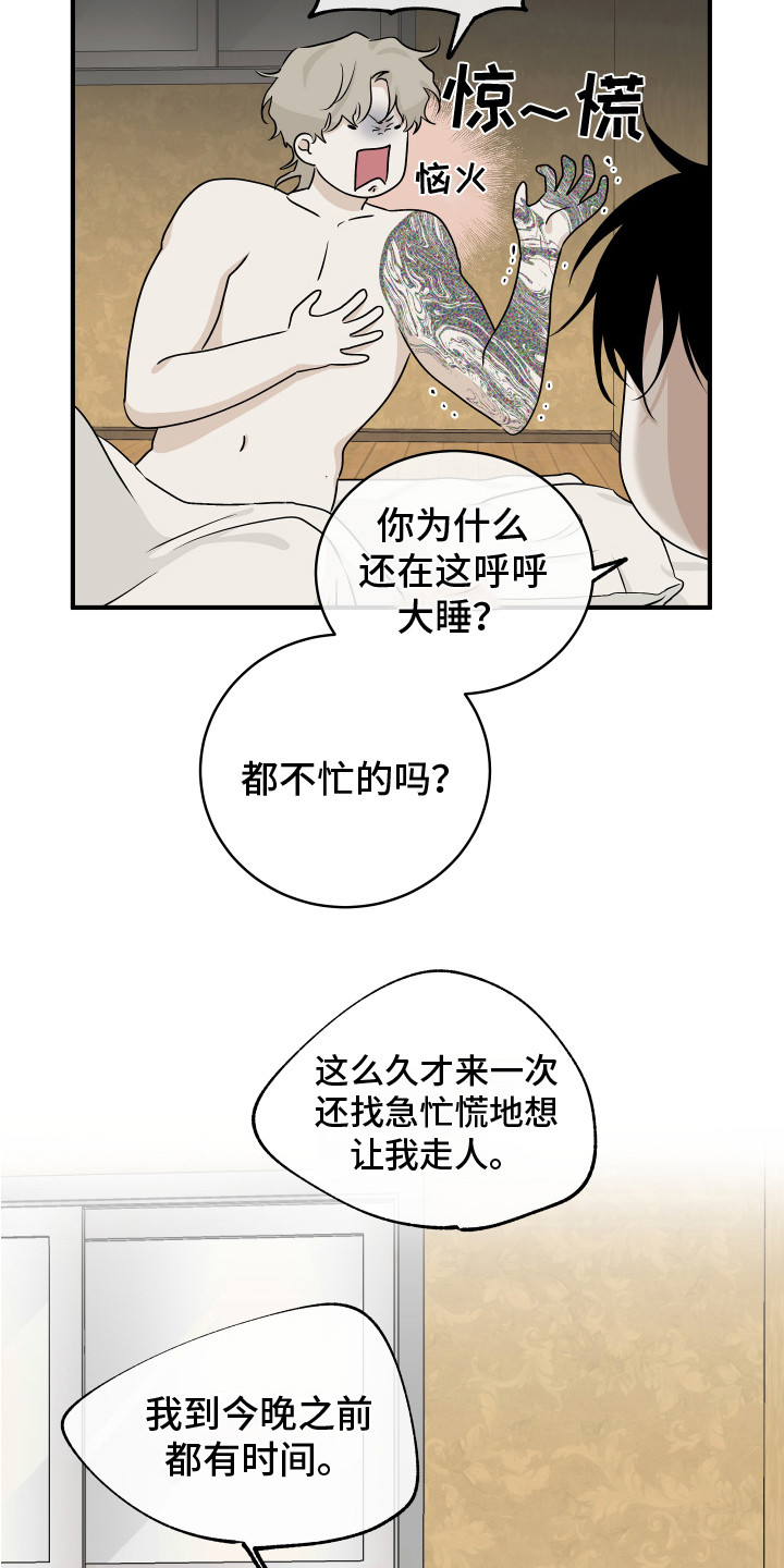 海之边境全集无删减漫画,第72话2图