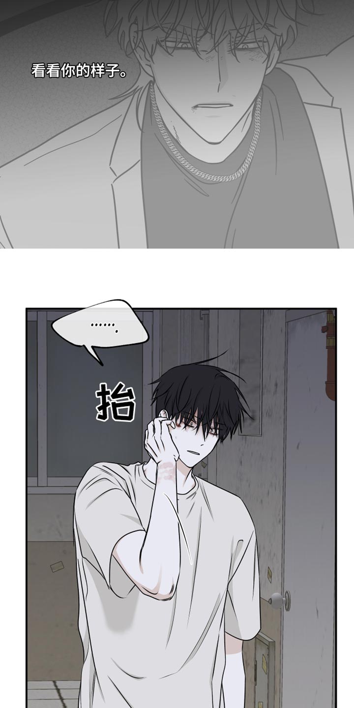 海之边境漫画,第115话2图