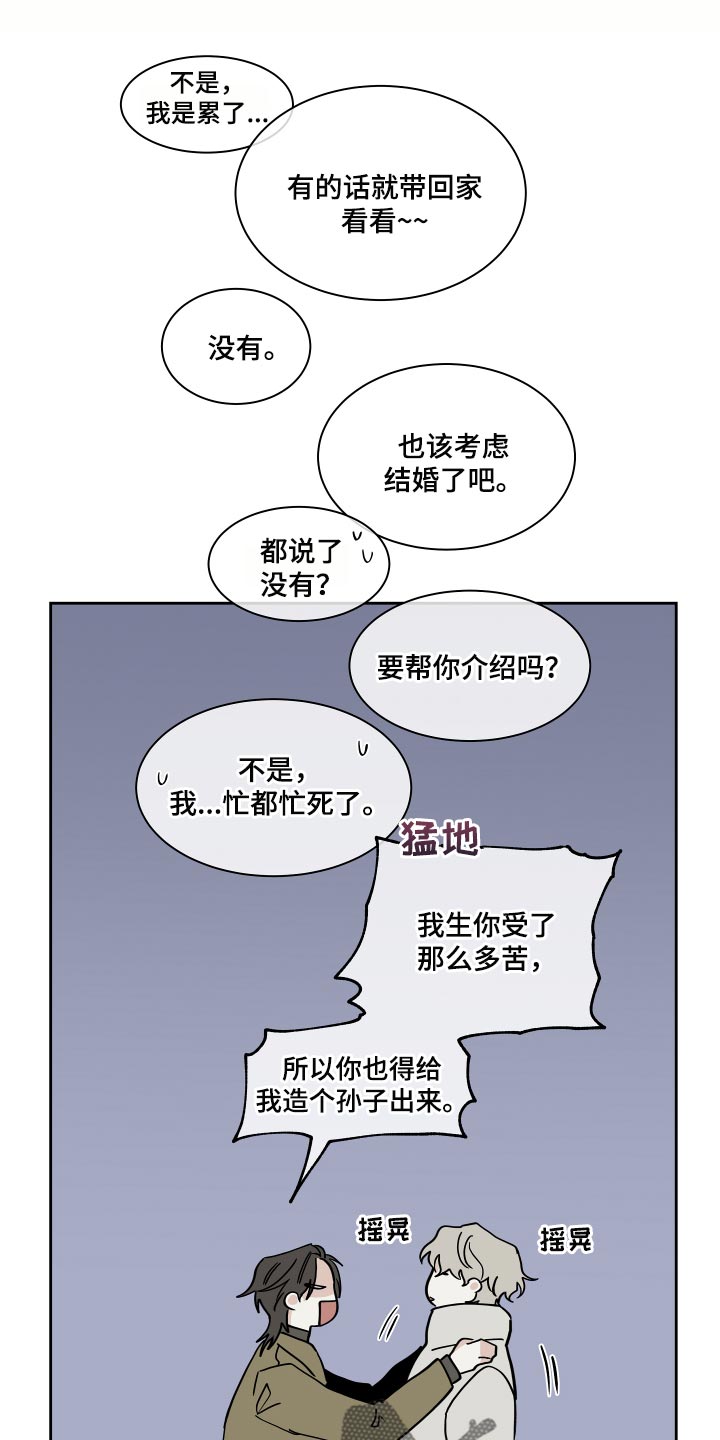 海之边境金义贤怀孕漫画,第36话1图