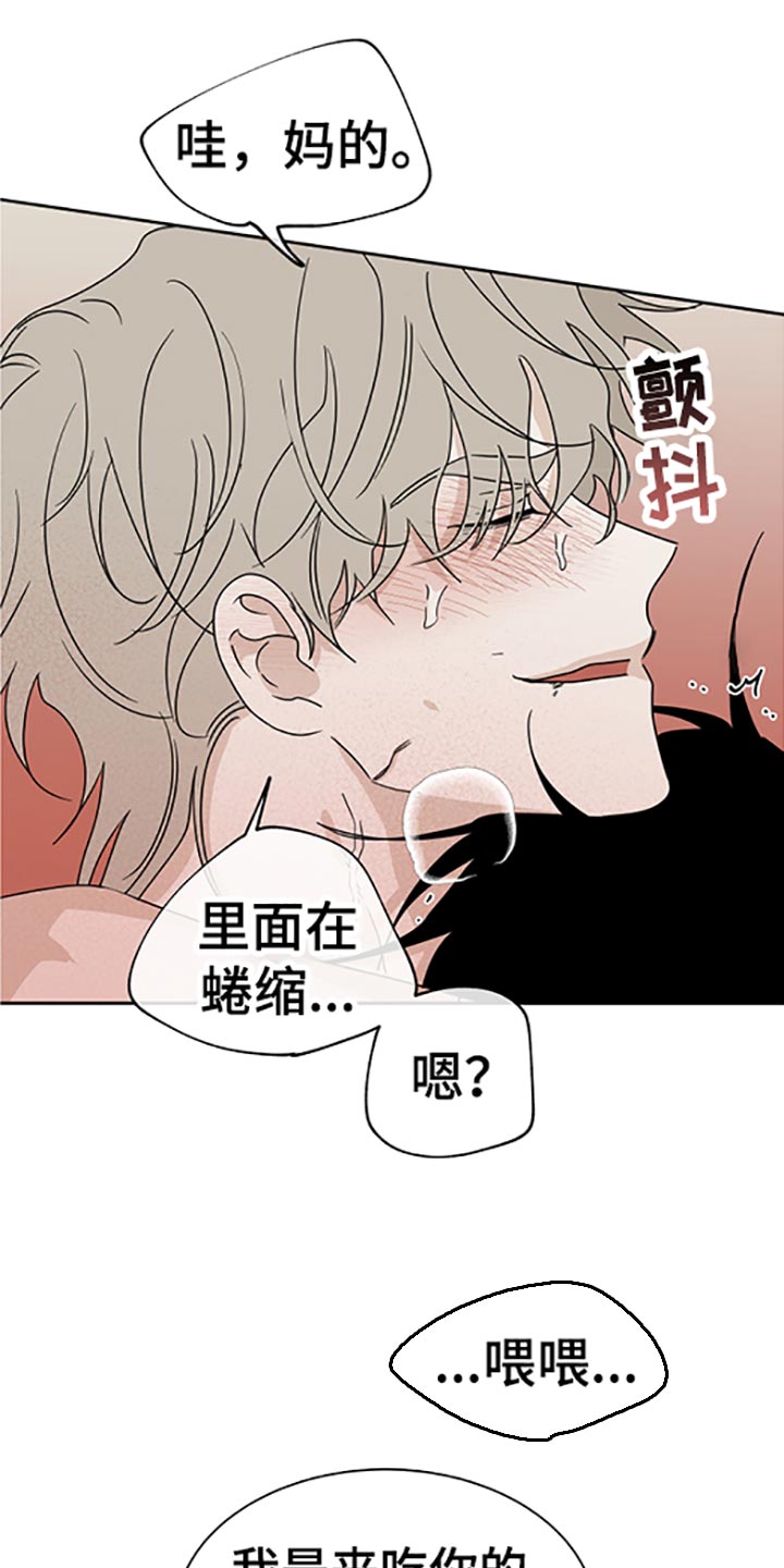 海之边境免费观看漫画,第56话2图