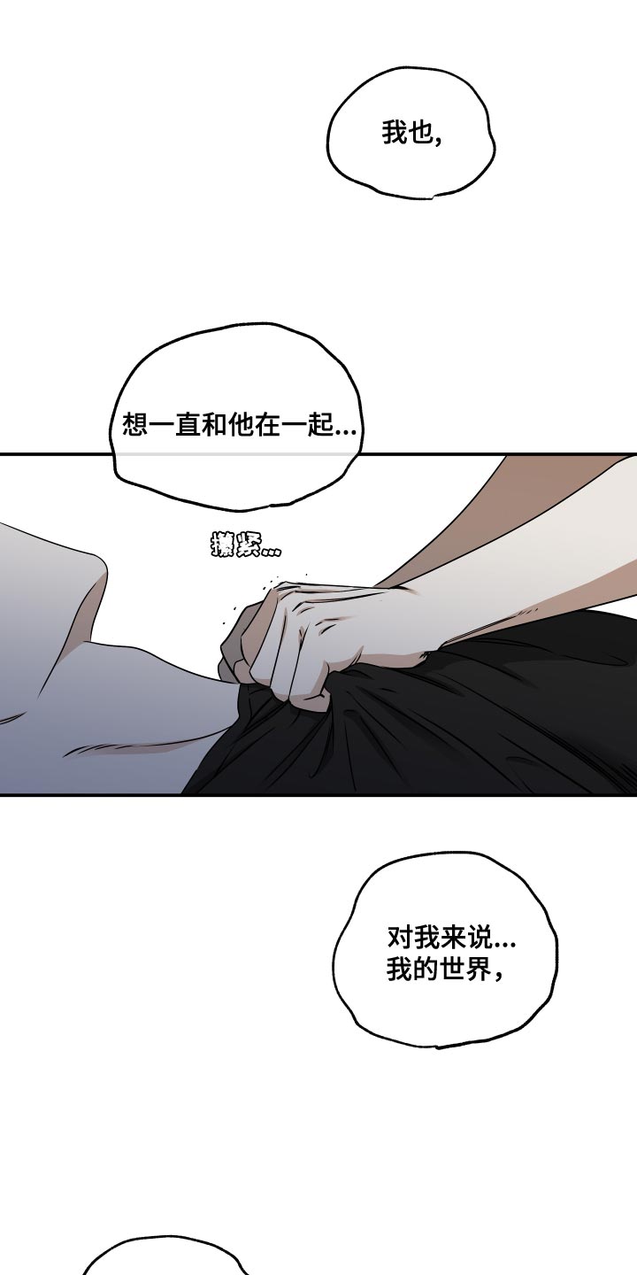 海之边境漫画漫画,第128话1图