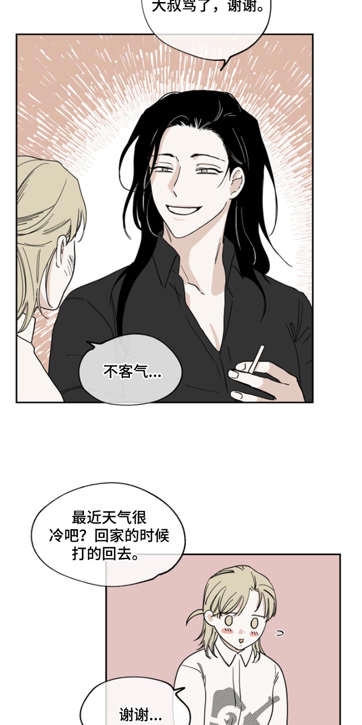 海之边境漫画韩漫漫画,第31话1图