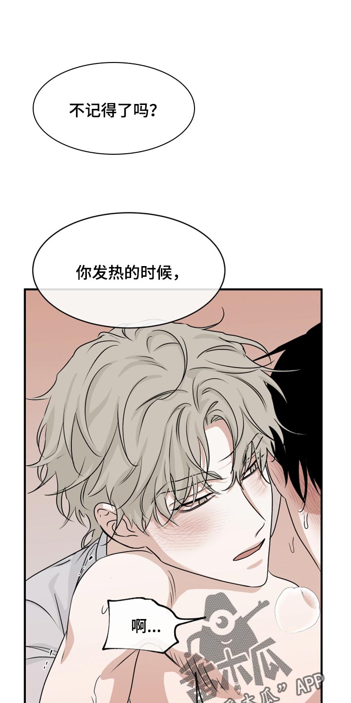 海之边境漫画,第66话1图