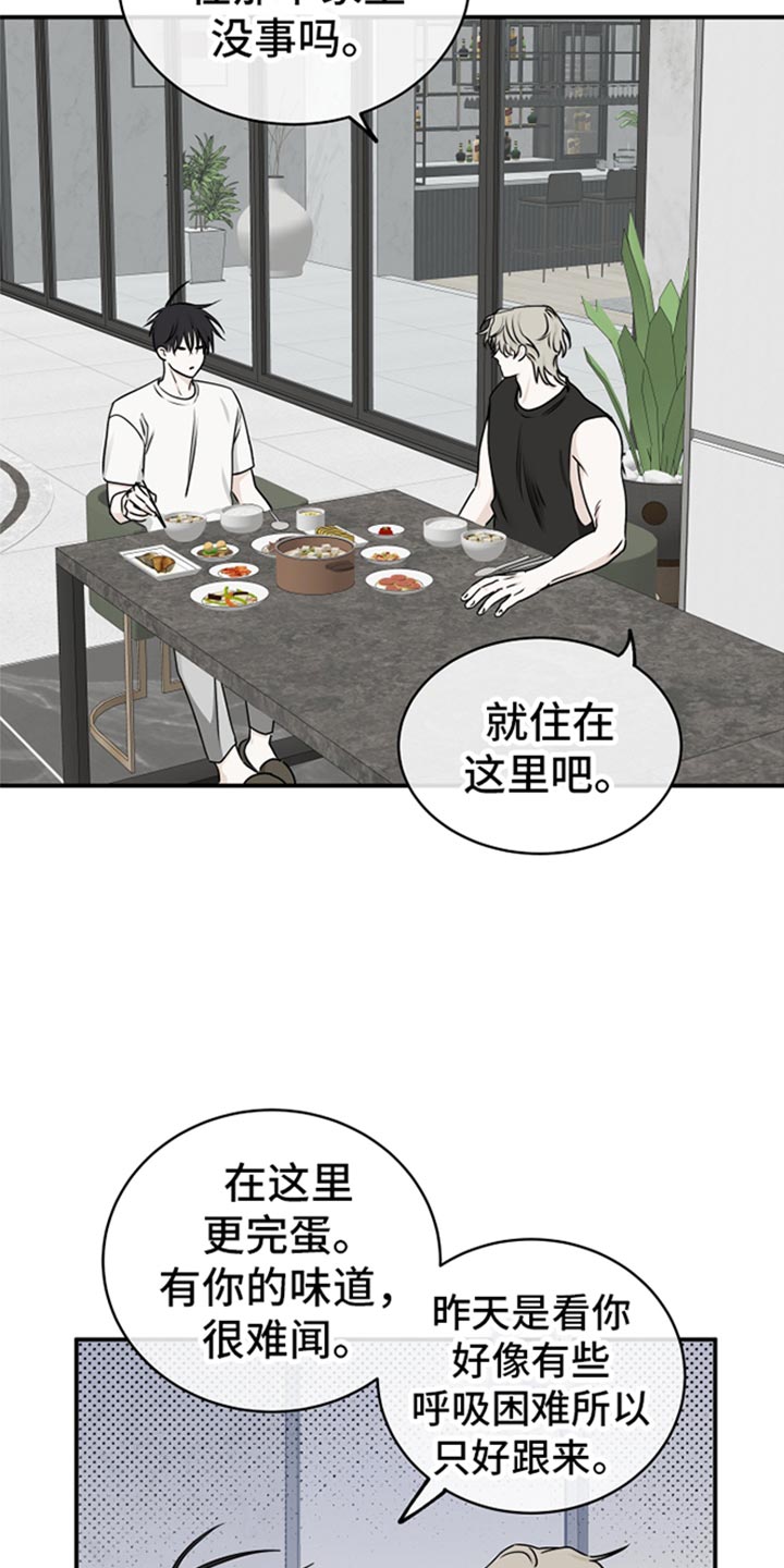 漫蛙漫画app下载官方免费漫画,第126话1图