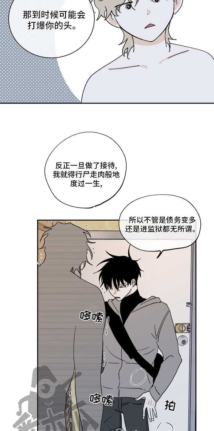 水边之夜完整版观看漫画,第27话2图