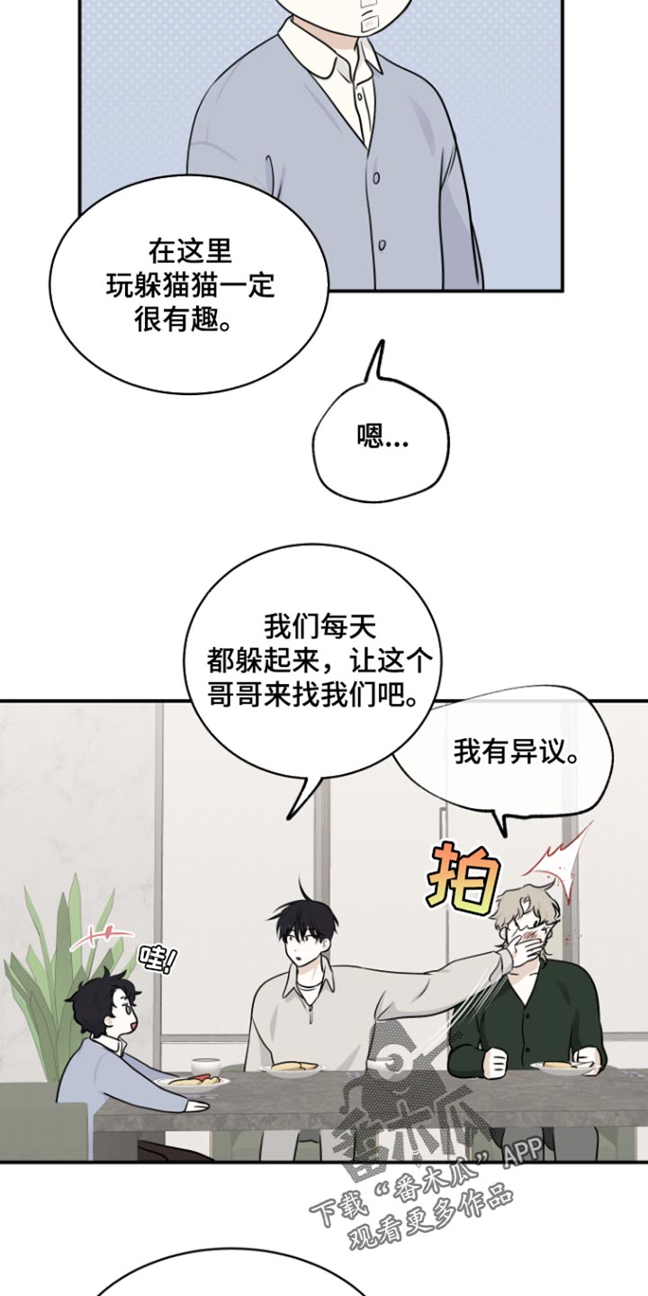 海之边境漫画在线看无删减漫画,第167话1图