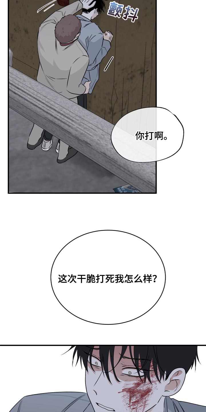 海之边境漫画,第75话2图