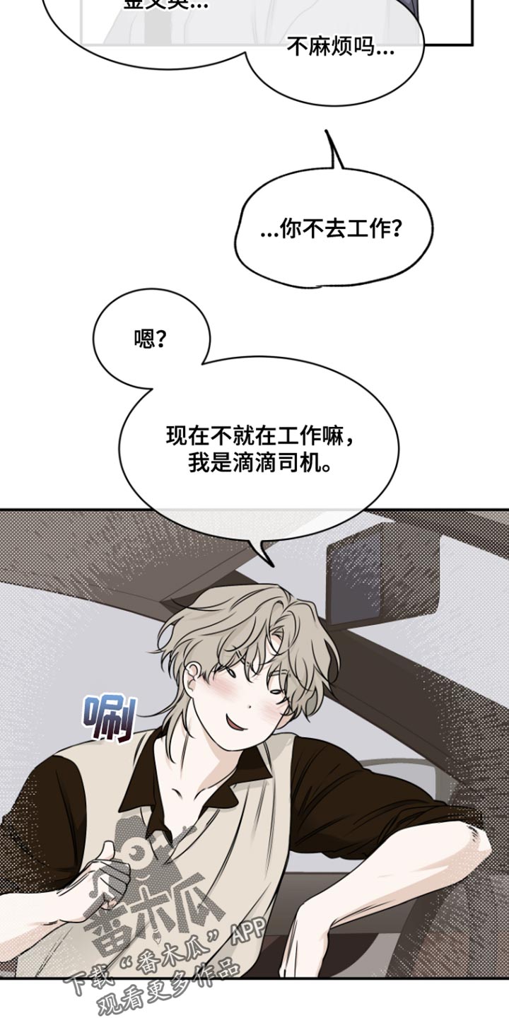 海之边境漫画漫画,第170话1图