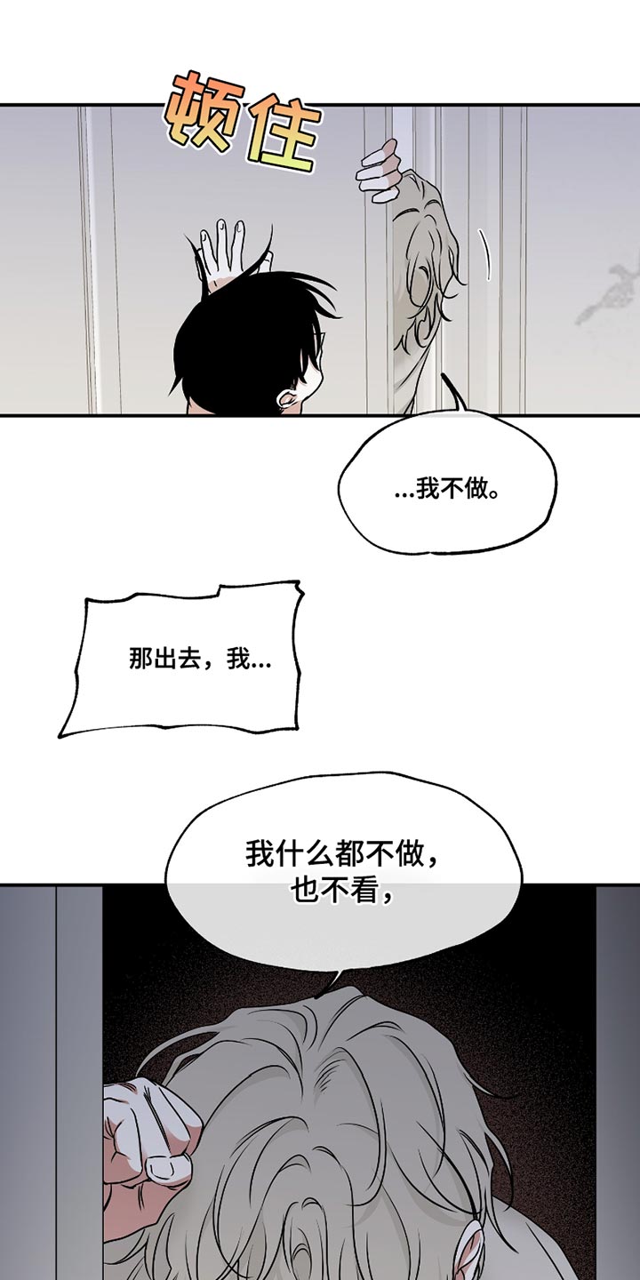 海之边境漫画,第177话1图