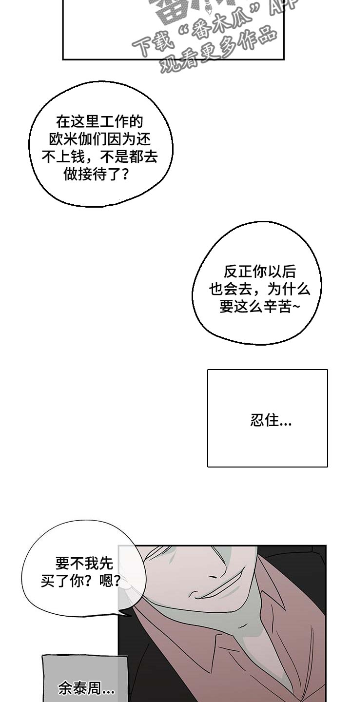 海之边境漫画未删减在线阅读第二季漫画,第16话2图