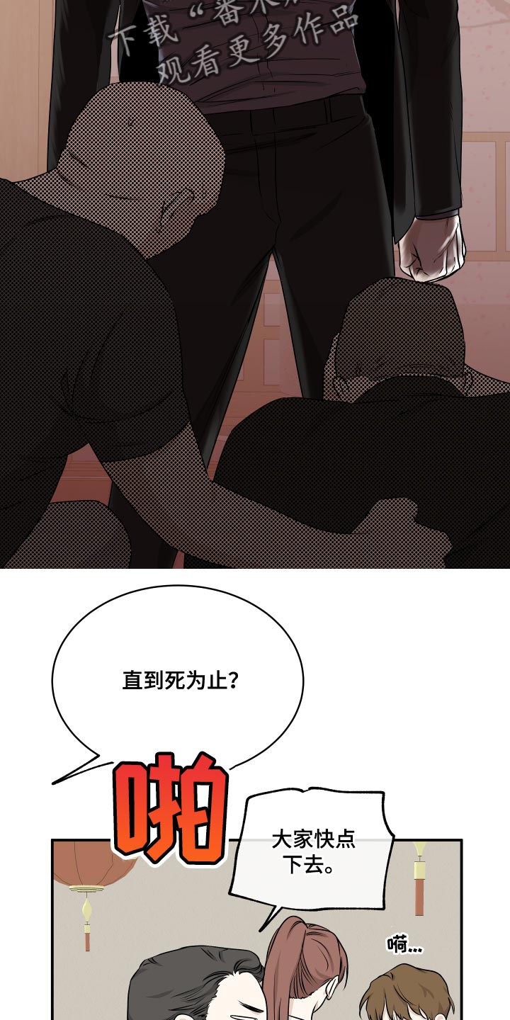 海之边境金义贤怀孕漫画,第104话1图